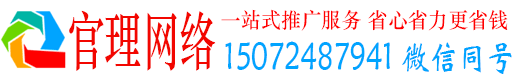 舒兰官理百度竞价广告